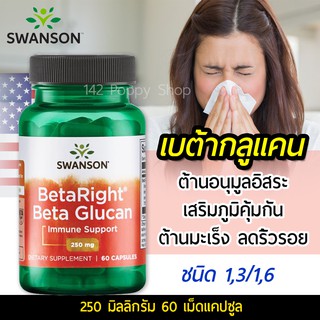 Swanson Ultra BetaRight Beta Glucans 250 mg 60 Capsules