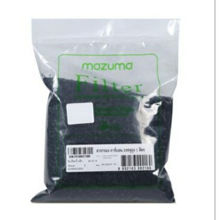 สารกรอง ผงกรองคาร์บอน Mazuma แบบรีฟิว refill  ขนาด 1 ลิตร ใช้สำหรับเครื่องกรองน้ำ