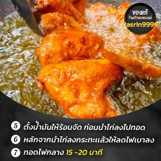 100g.🔥ของแท้🔥ร้านเจ้าของ​แบรนด์​🔥นัสรินผงหมักไก่ทอดหาดใหญ่ ​100g.ทอดไก่ได้1กก.แป้งหมักไก่ทอดนัสริน..