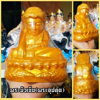 พระบัวเข็ม พระอุปคุต งานศิลปะแบบพม่า ผ่านพิธีปลุกเสกวันเพ็ญ(สีน้ำทอง)หน้าตัก5นิ้ว สูง15ซม.บูชาเสริมอำนาจบารมีและโชคลาภ