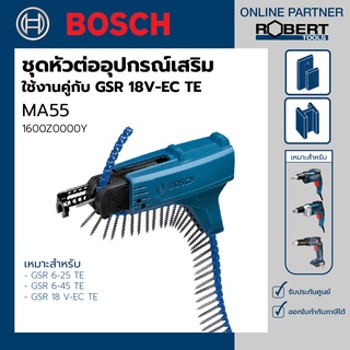 Bosch รุ่น MA55 ชุดหัวต่อใช้งานคู่กับ GSR 18V-EC TE (1600Z0000Y)