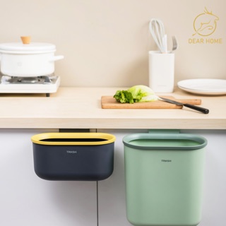 (รับโค้ดลด30บาท) Dear Home ถังขยะ มินิ ในครัว ห้องน้ำ สไตล์ญี่ปุ่น แบบแขวน  ที่ทิ้งขยะ เล็ก สองขนาด