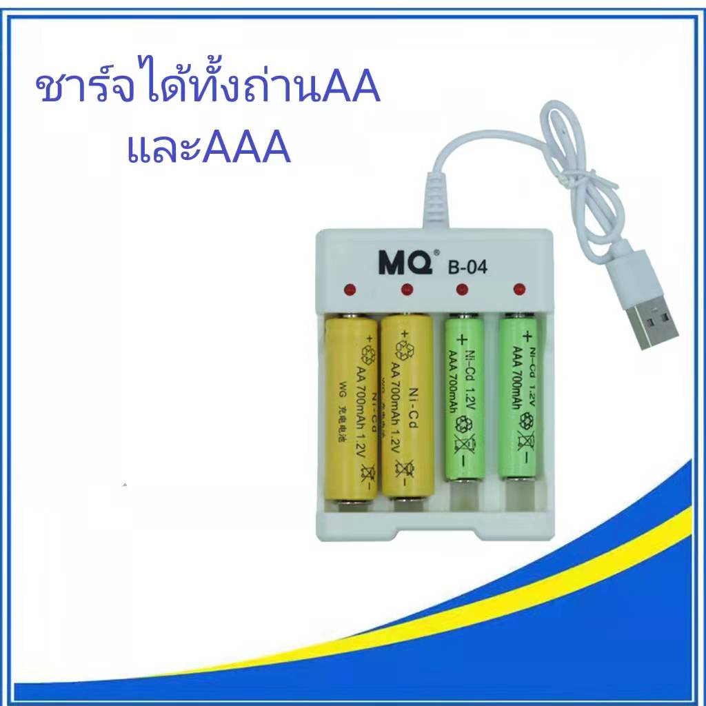 ถ่านชาร์จ ที่ชาร์จถ่าน Rachargeable Battery ขนาด 3A 2A