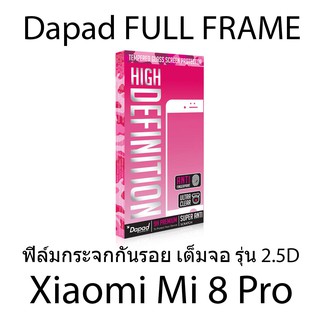 Dapad FULL FRAME ฟิล์มกระจกกันรอย เต็มจอ รุ่น 2.5D (ของแท้ 100%) สำหรับ  Xiaomi Mi 8 Pro