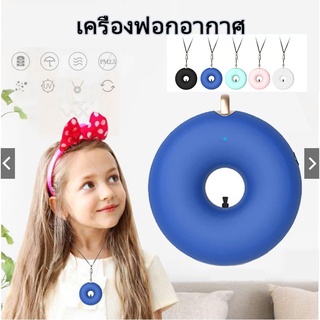 เครื่องฟอกอากาศแบบพกพา Necklace Air Purifier เครื่องฟอกอากาศพกพา ป้องกัน PM2.5 ควันบุหรี แบคทีเรีย ภูมิแพ้