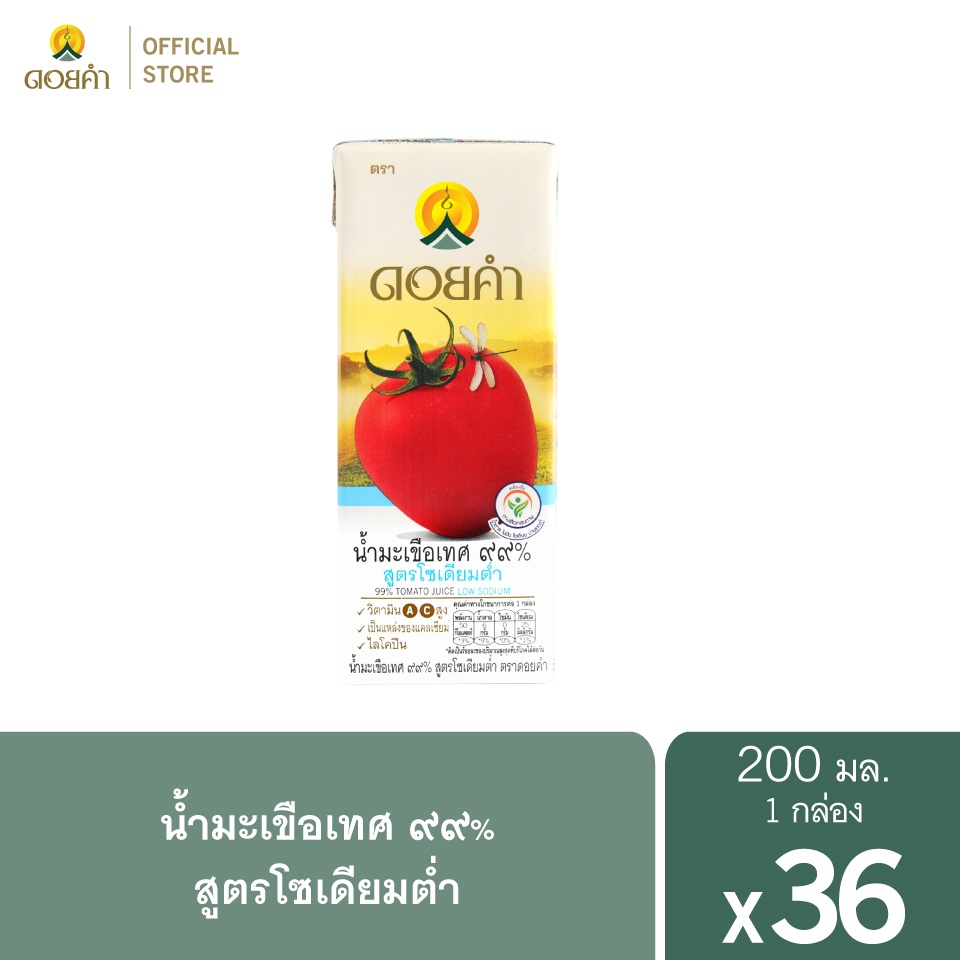 ดอยคำ น้ำมะเขือเทศ ๙๙% สูตรโซเดียมต่ำ 200 มล. (36 กล่อง)