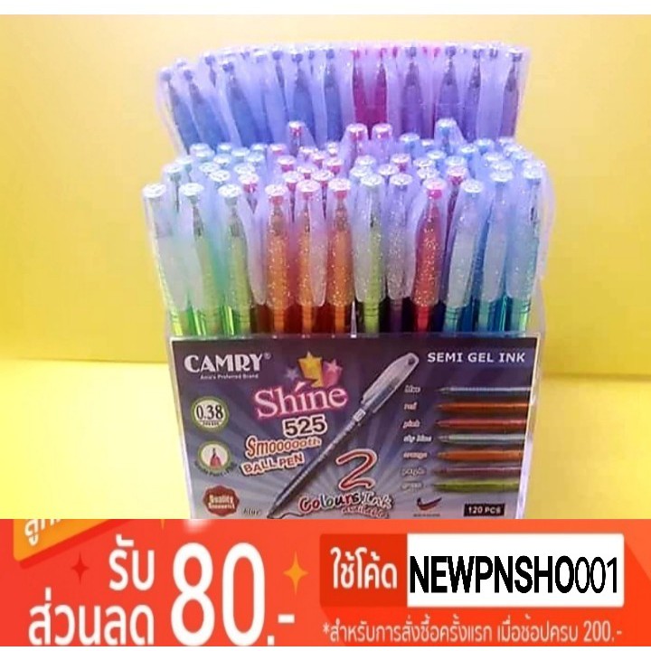 Camry ปากกา 1 ด้าม ปากกาลูกลื่น0.38มม. แคมรี่ 525