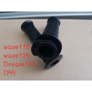 ปลอกมือเดิมๆ ปลอกเร่ง Wave110/wave125/Dream125/D99 ยี่ห้อHM เกรดAAA