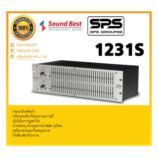 EQUALIZER อีควอไลเซอร์  รุ่น 1231S ยี่ห้อ SoundBest ราคาถูก ของแท้ มีรับประกัน