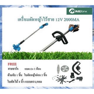 SH226 เครื่องตัดหญ้าไร้สาย เครื่องตัดกิ่งไม้เล็ก 12V 2000ma