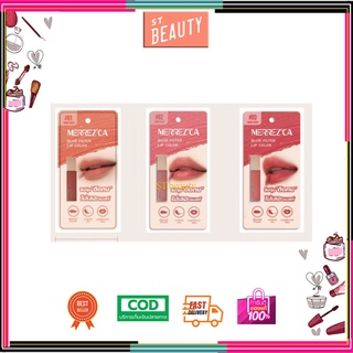 Merrezca Blur Filter Lip Color 1.5g. ลิปทินท์แบบจุ่ม สีชัดติดทน ไม่ติดแมส ให้สีสวย ริมฝีปากชุ่มชื้น