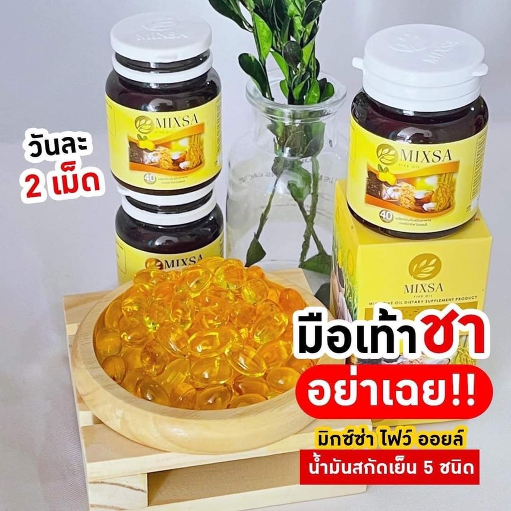 Mixa Five Oil น้ำมัน 5 กษัตริย์ สกัดเย็น เพื่อสุขภาพ(1 รูปที่ 6