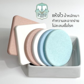 แผ่นหินรองแก้ว ที่รองแก้วซับน้ำ แห้งไว​​ แร่หินซับน้ำ หินรองแก้ว ซึมน้ำไว Diatomite