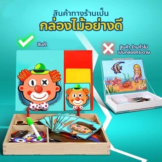 CloudBaby💖MagnetWoodenBox ตัวต่อจิ๊กซอว์แม่เหล็ก จิ๊กซอว์แม่เหล็ก ของเล่นไม้ 2in1 จิ๊กซอว์ ของเล่นเสริมพัฒนาการ