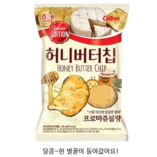 ⚡️มันฝรั่งรสฮันนี่บัตเตอร์ชีส Honey Butter Cheese Chip 60g สินค้าเป็นรสลิมิเต็ด มีเฉพาะช่วงนี้นะคะ🍿