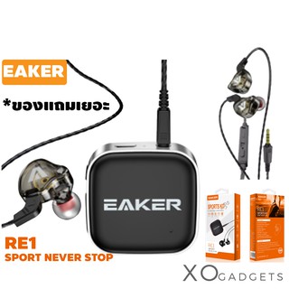 EAKER Bluetooth Receiver 5.0 / Earphone ช่องเสียบ 3.5mm อุปกรณ์รับสัญญาณบลูทูธพร้อมหูฟัง HD VOICE เสียงดี เบสแน่น