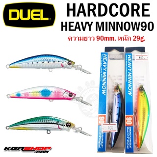 เหยื่อปลอม DUEL HARDCORE HEAVY MINNOW 90 เหยื่อปลอมตกกะพง เหยื่อปลอมตกปลา