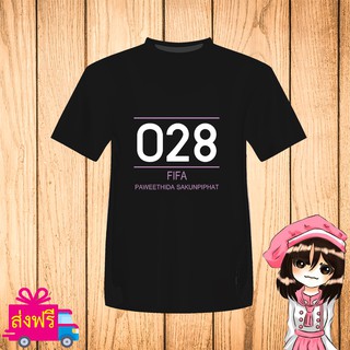 เสื้อยืด BNK48 พิมพ์ลาย ชื่อ ฟีฟ่า FIFA [Concert 1st 2gether] [non official] บีเอ็นเค48