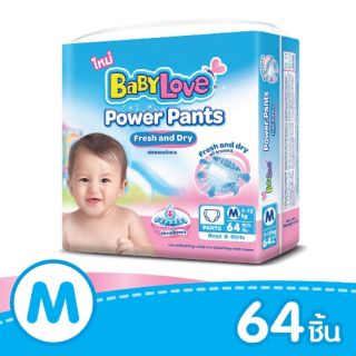 BabyLove Power Pants กางเกงผ้าอ้อม เบบี้เลิฟ พาวเวอร์ แพ้นส์ ไซส์M 64 ชิ้น