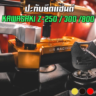 ปะกับยึดแฮนด์ CNC KAWASAKI Z-250 / 300 / 800 CR.Racing