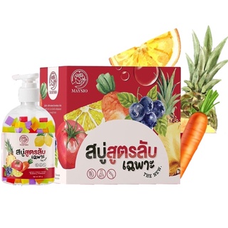 สบู่สูตรลับเฉพาะ Mayziio ซื้อ 1 แถม 1 สบู่สูตรลับ แถม เอสเซ้นส์เซรั่ม รุ่นลิมิเตดมีกล่อง