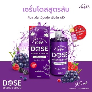 เซรั่มโดสสูตรลับ Premium White Dose Essence Serum 500ml.(เซรั่มโดสม่วง แถม บูสเตอร์เซรั่ม)