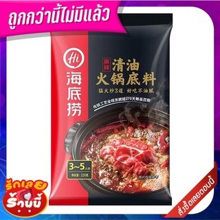 ไหตี่เลา ซุปหมาล่าไก่ 220 กรัม Haidilao Mala Chicken Hot Pot Soup 220 g