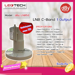 หัวรับสัญญาณดาวเทียม LNB C-Band Leotech รุ่น dBy-LNB5G