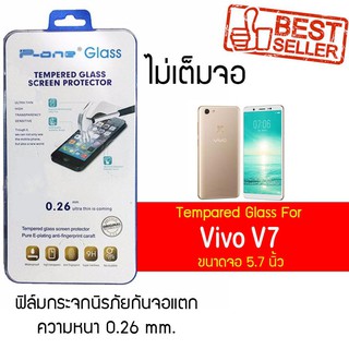 P-One ฟิล์มกระจก Vivo V7 / วีโว่ V7 / วีโว่ วี7 / วี7 หน้าจอ 5.7" ความหนา 0.26mm แบบไม่เต็มจอ