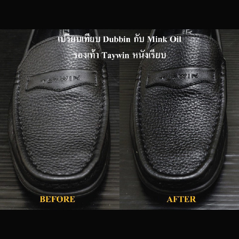 ครีมดับบิ้น (Dubbin) ไขปลาวาฬ ครีมบำรุงขัดเงาหนัง รักษาหนังเรียบ หนังออยด์ หนังฟอกฝาด