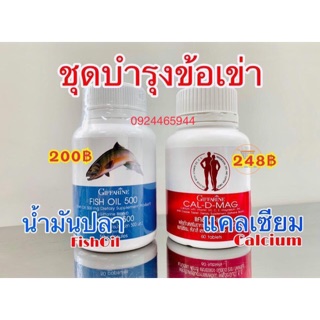 ส่งฟรี⭐️ชุดบำรุงข้อเข้า