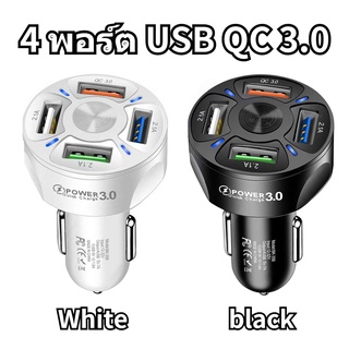 เตรียมจัดส่ง ที่ชาร์จในรถ QC 3.0 หัวชาร์จในรถ 2.1A ชาร์จเร็ว 4 ช่อง Quick Charge 3.0 USB Car Charger ที่ชาร์จแบตรถยนต์