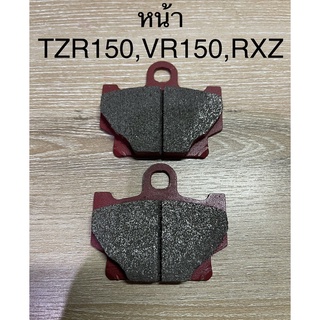 ผ้าดิสเบรคหน้า TZR150,VR150,RXZ ยี่ห้อ Kevlar แท้💯