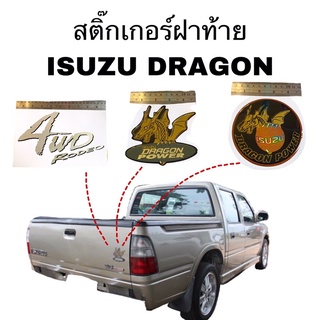 สติ๊กเกอร์ติดฝาท้าย ISUZU DRAGON EYE