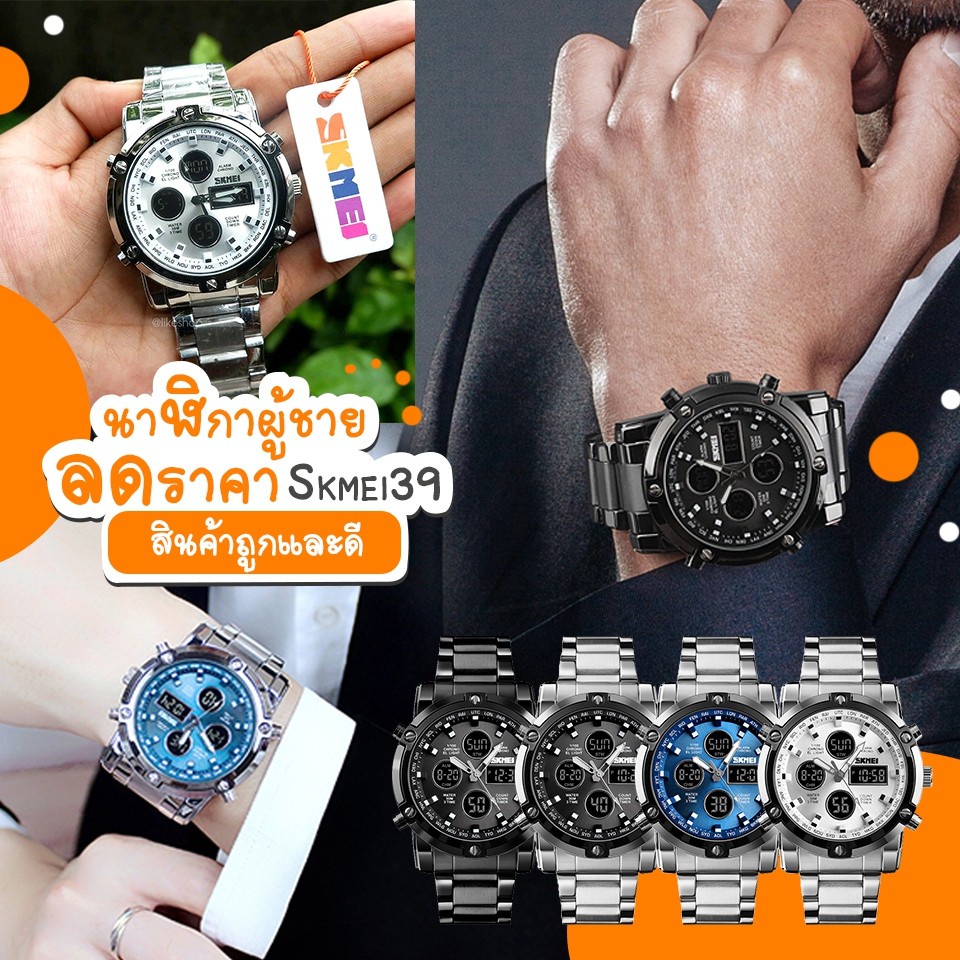 นาฬิกาสมาทวอช โคนัน พร้อมส่งจากไทย ส่งไว SKMEI 1389 นาฬิกาผู้ชาย นาฬิกาดิดิจิตอล กันน้ำ ของแท้ 100% นาฬิกาข้อมือผู้ชาย น