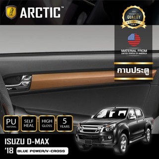 ARCTIC ฟิล์มกันรอยรถยนต์ ภายในรถ PianoBlack ISUZU DMAX 2018 BLUB POWER / V - CROSS - บริเวณกาบประตู (โปรดระบุ ประตู)