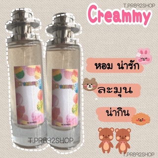 ลด5฿!! ใส่โค้ด TPR892 น้ำหอมกลิ่นcreammy หอมหวานน่ากิน 35ml