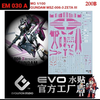 ดีคอลน้ำ [Evo] EM030 MSZ-006-3 ZETA III GUNDAM MG 1/100 WATER DECAL FLUORESCENT ดีคอลเรืองแสงในแสงแบลค์ไลค์