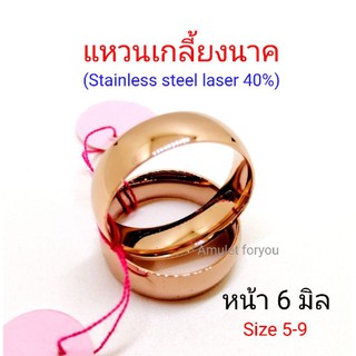 แหวนนาค Stainless steel laser 40%