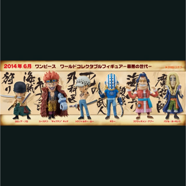 WCF One Piece Worst Generation ของแท้ สินค้าวางจำหน่ายปี 2014