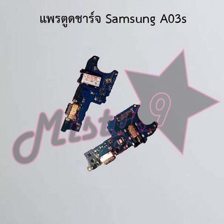 แพรตูดชาร์จโทรศัพท์ [Connector Charging] Samsung A03s