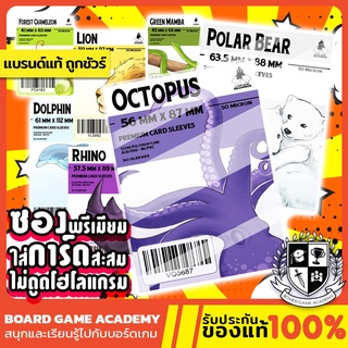 ซองการ์ด Board Game Allianz Sleeve ทุกขนาด ซองใส ซอง บอร์ดเกม ไม่ดูดโฮโลแกรม โปสการ์ด การ์ดเกม TCG การ์ดบั้ม ไอดอลเกาหลี