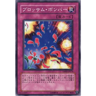 TSHD TSHD-JP074Common Blossom Bomber The Shining Darkness Common TSHD-JP074 0807012303072