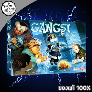 (ของแท้) Gangsi โปเย โปโลเย (TH) บอร์ดเกม