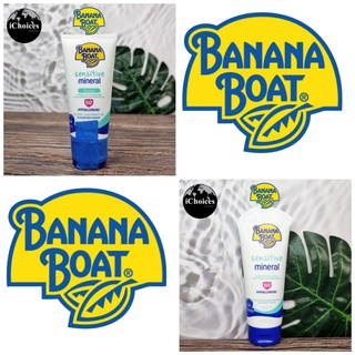 [Banana Boat] Sensitive Mineral Sunscreen Lotion SPF 50+, 88 ml or 177 ml บานาน่า โบ๊ท โลชั่น กันแดด สำหรับผิวแพ้ง่าย