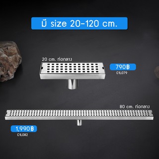 รางระบายน้ำ ท่อตรงกลาง ตะแกรงระบายน้ำ สแตนเลส304  กันกลิ่น กันแมลง ระบายน้ำได้ดี