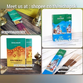 Shalimar masala sticksธูปเนื้อกำยาน Shalimar มีให้เลือก 2กลิ่น