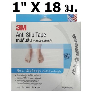 3M เทปกันลื่นชนิดม้วน สีขาว 1" X 18 ม. Anti-Slip Tape Light Duty White