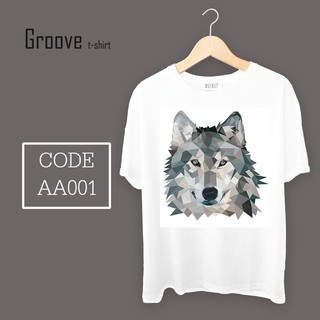 เสื้อยืดลายสัตว์เท่ๆ แนวๆ Groovetshirt