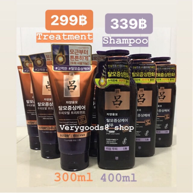 ✅พร้อมส่ง✅ Ryo Jayangyunmo hair loss care Treatment 300ml/shampoo 400ML แท้💯%